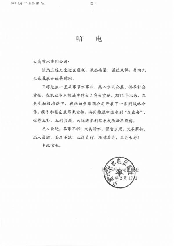 20170217192805774_s