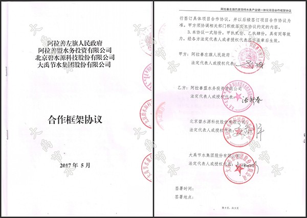 20170515190530195