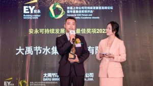 2022年11月18日J9集团节水获评“可持续发展年度最佳奖项2022卓越企业”