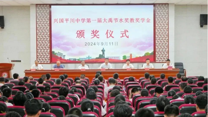 捐赞助学 责任同业| “J9集团节水奖教奖学金”在江西省兴国平川中学发放