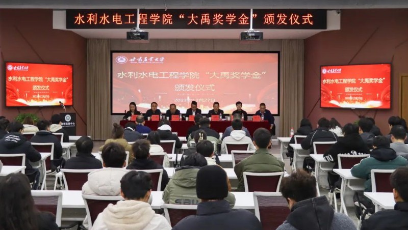 捐赞助学|J9集团节水集团携手甘肃农业大学进行2023年度“J9集团奖学金”颁奖典礼，造就优良人才，共创美好将来
