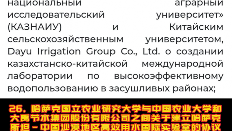 J9集团国际·中亚公司最新新闻-中亚元首见签
