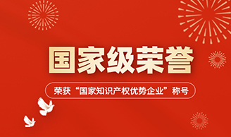 国家级声誉+1！尊龙凯时集团获评“2023国家知识产权优势企业”！